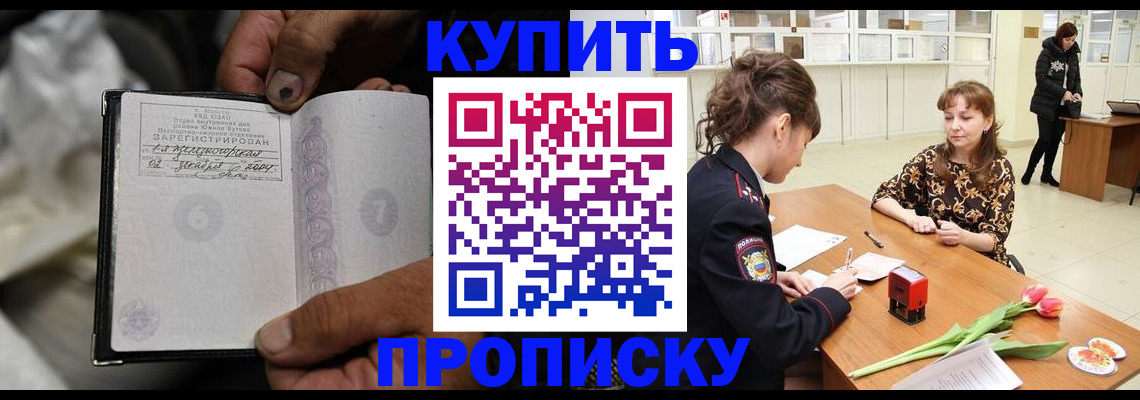 временная прописка в Новочебоксарске
