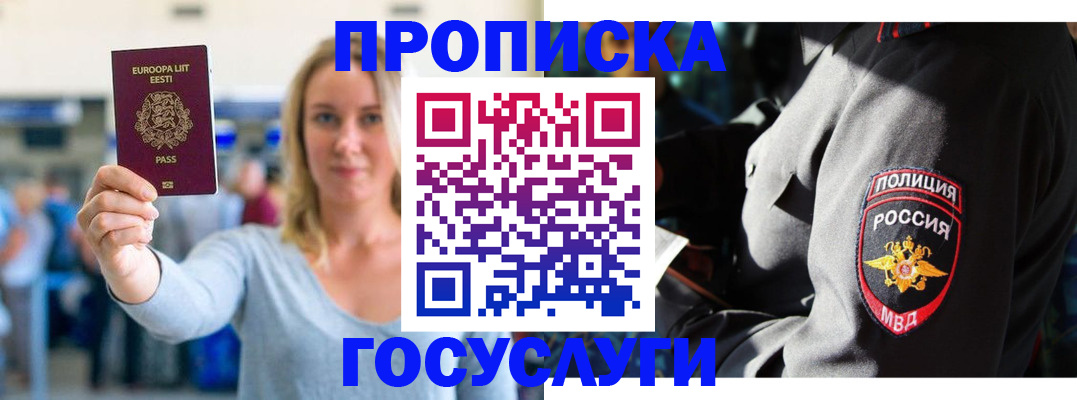 регистрация в Новочебоксарске